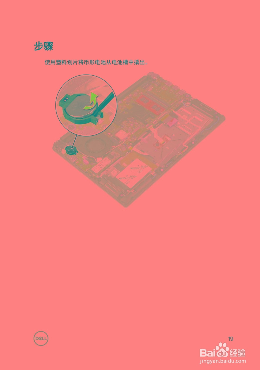 戴尔Dell Inspiron 14 7000系列笔记本服务手册