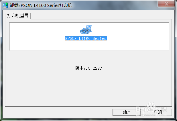 L4168墨仓式打印机驱动下载安装及卸载方法