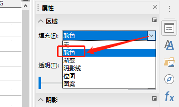 LibreOffice Calc如何更改图形线性透明度值-百度经验