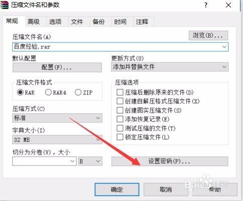 win10怎么加密文件夹 如何给文件夹设置密码