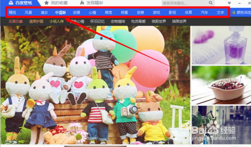 百度壁纸怎么安装使用-百度