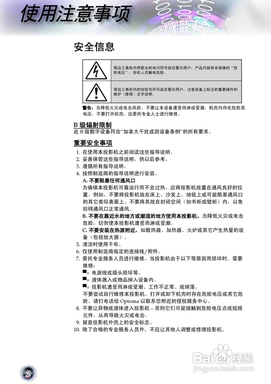 奥图码 HD80投影机说明书:[1]