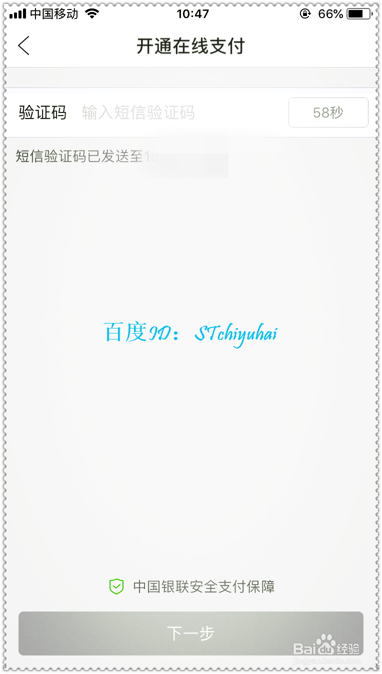 云闪变如何添加新的银联卡