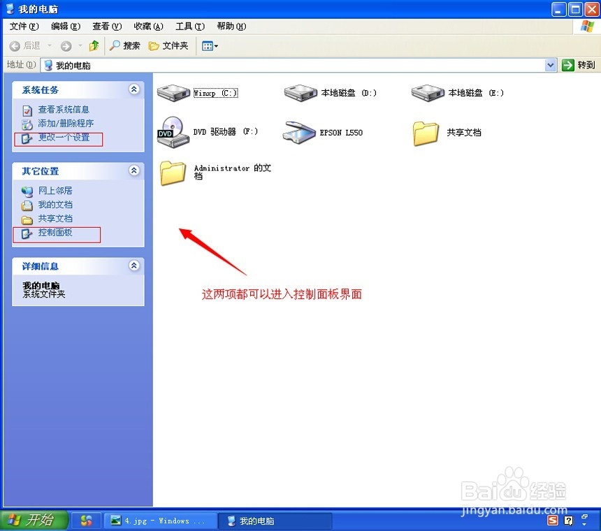 怎么为设置电脑开机密码?