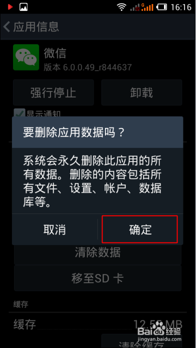 微信小视频发送失败怎么办