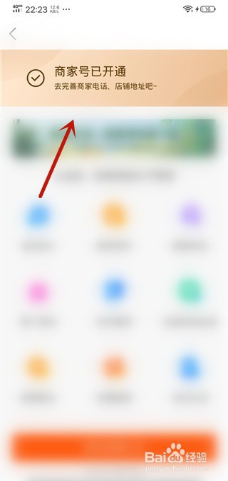 快手商家号怎么免费开通