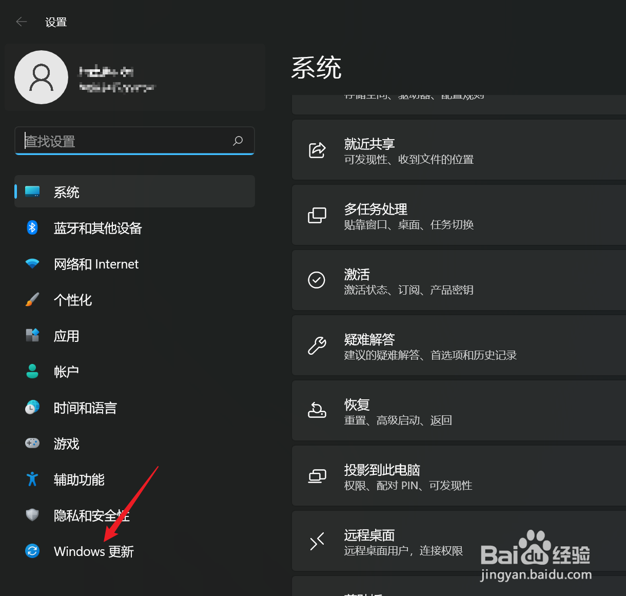 Win11更新怎么同时更新其它微软产品