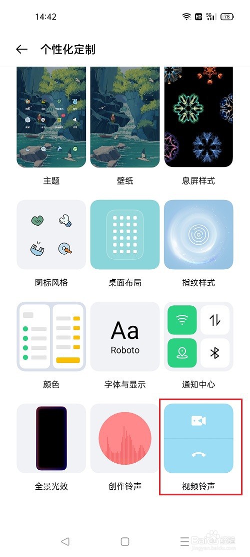 oppo手机怎么设置视频铃声
