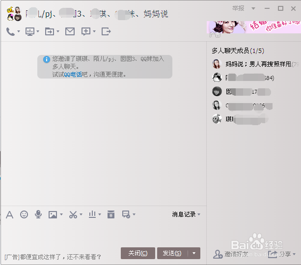 QQ讨论组怎么创建