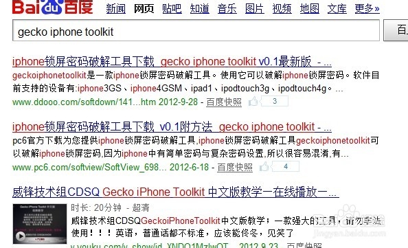 密码全攻略：[1]忘记手机锁码怎么办