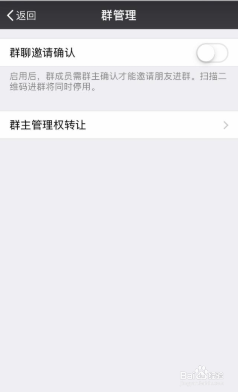 微信如何添加群管理员