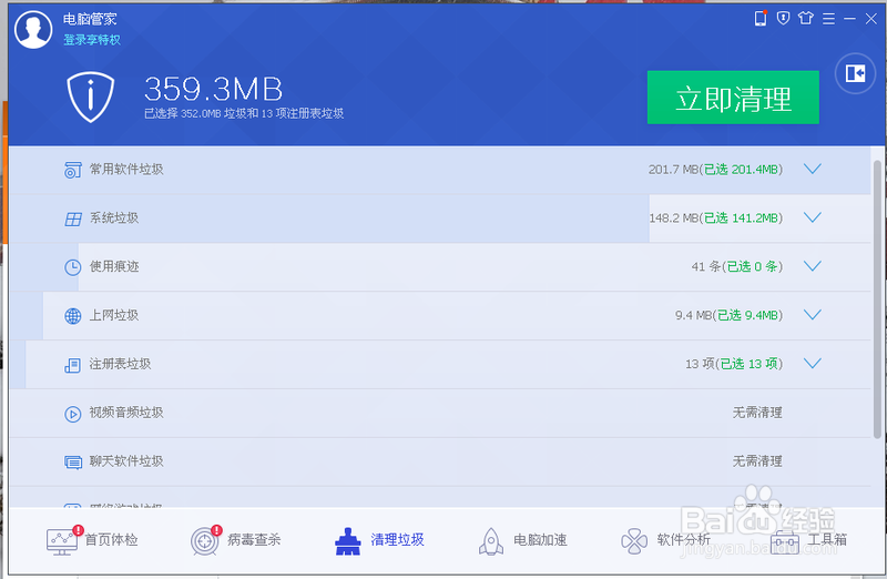 腾讯电脑管家和360到底那哪个好