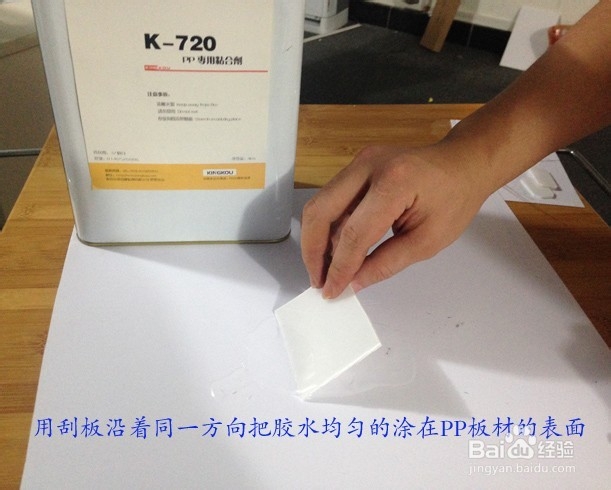 粘PP塑料的胶水