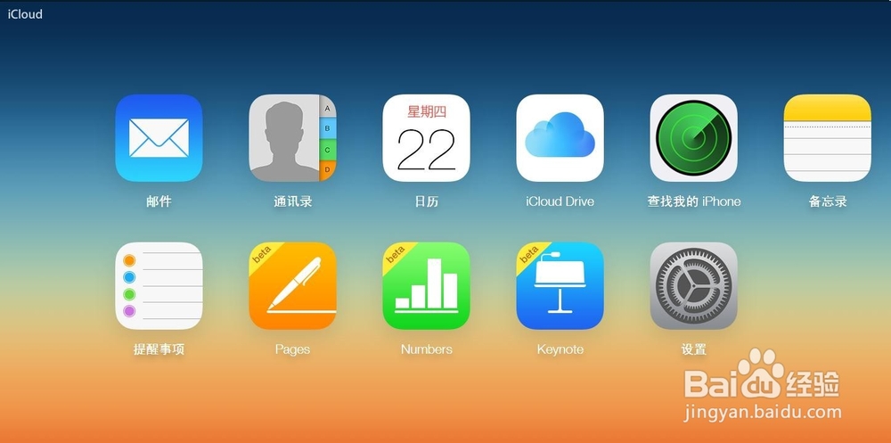 iPhone手机丢了怎么办