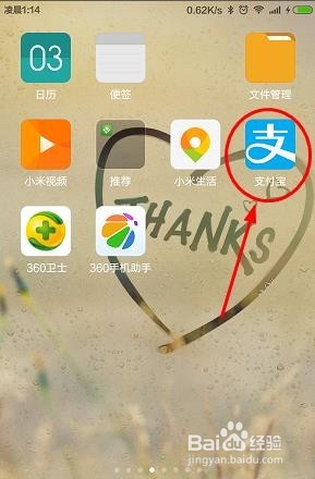 芝麻信用积分怎么绑定linked in领英账户