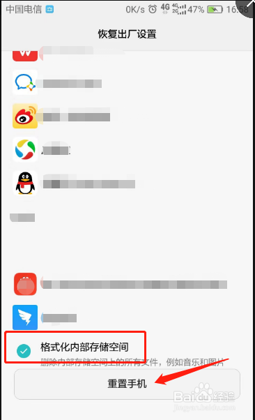 华为手机怎么样恢复出厂设置