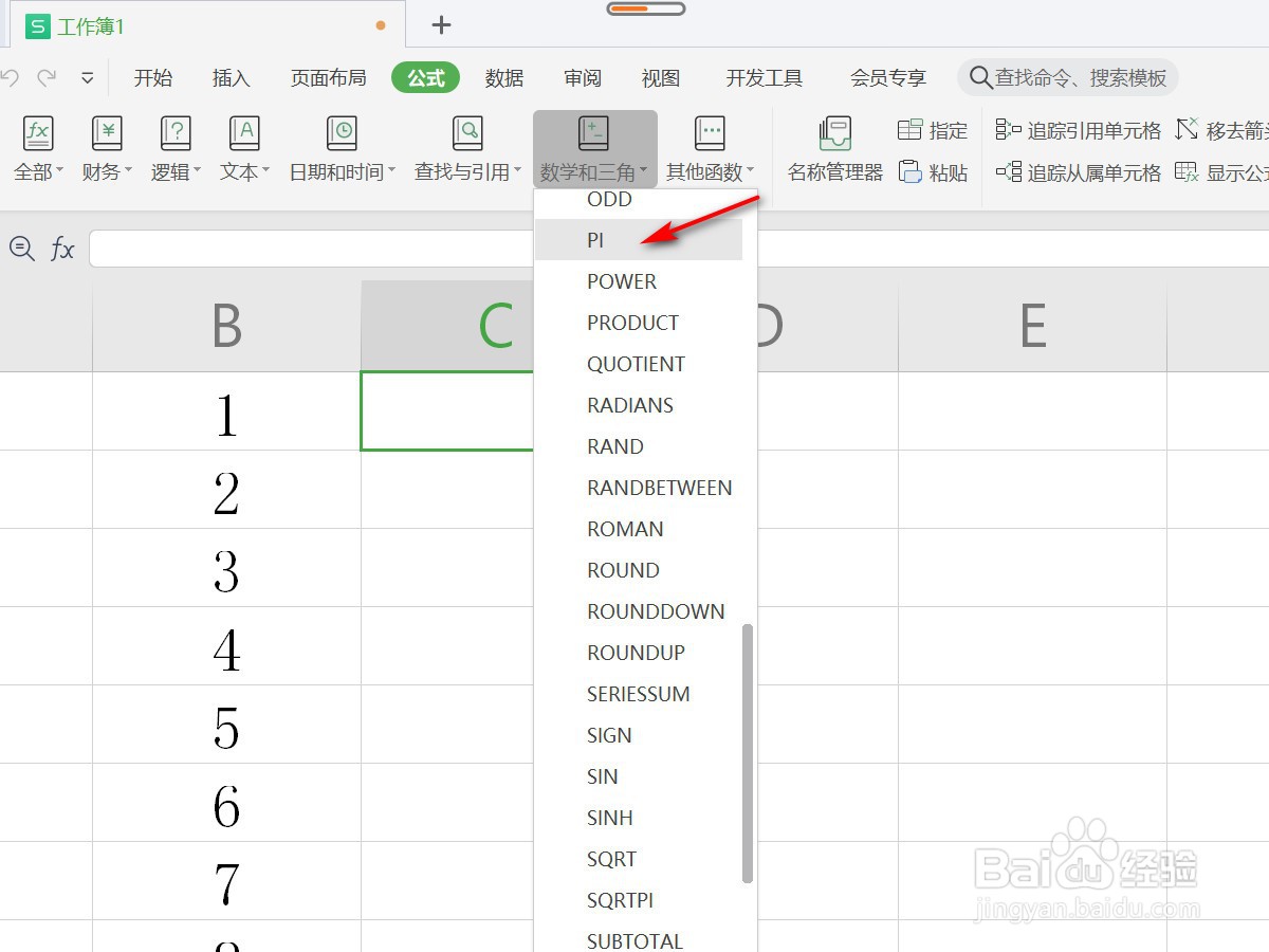WPS表格如何得到圆周率的值