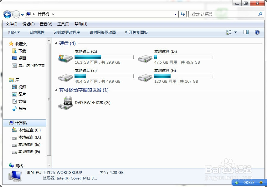 win7怎样更改文件格式 如何修改文件后缀扩展名