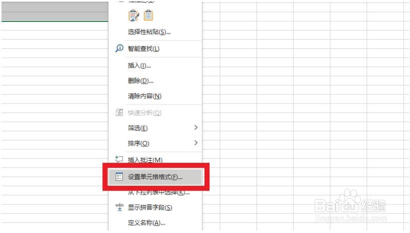 表格线在哪里设置
