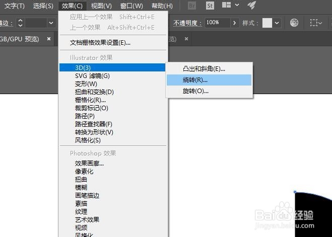 如何用AI做3D条形球