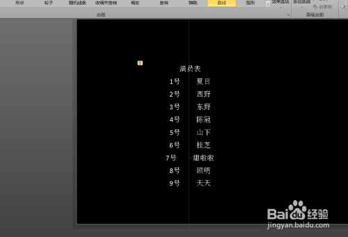 PPT2010如何制作滚动字幕？