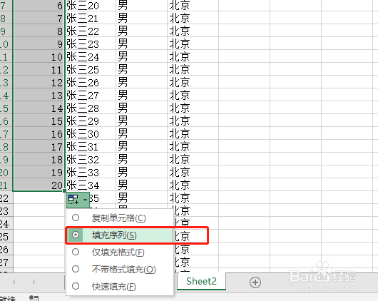 excel中怎么自动生成编号