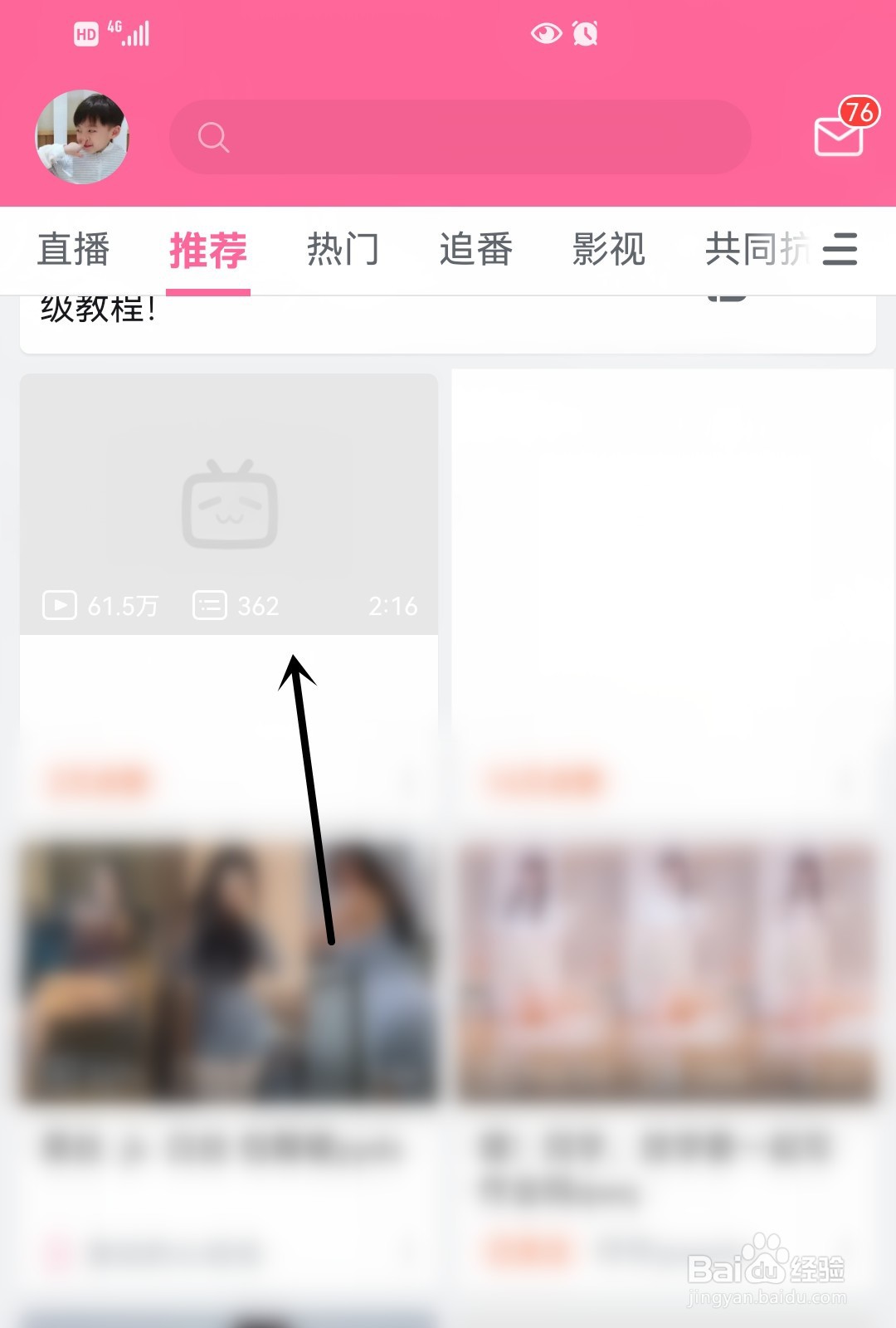 哔哩哔哩怎么听视频