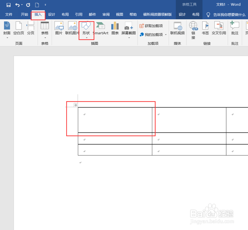 在office Word中制作斜线表头的两种方法