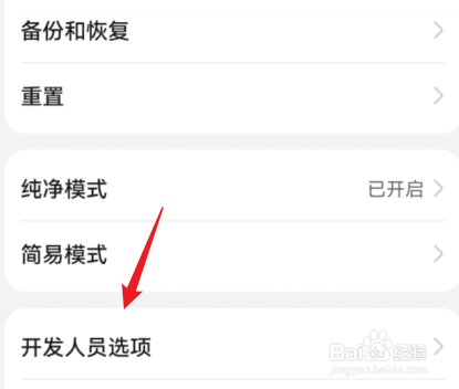 华为手机出现白屏一闪一闪