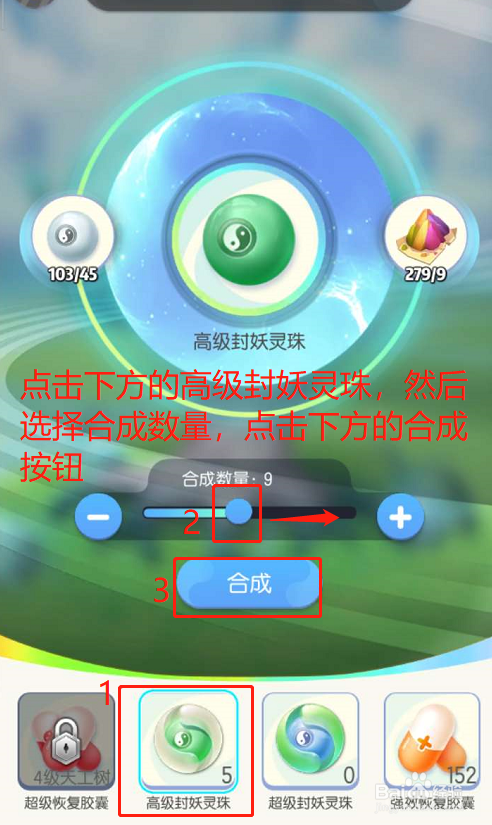 一起来捉妖如何提升捉妖的概率