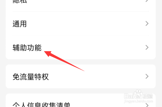 qq拍一拍怎么设置后缀