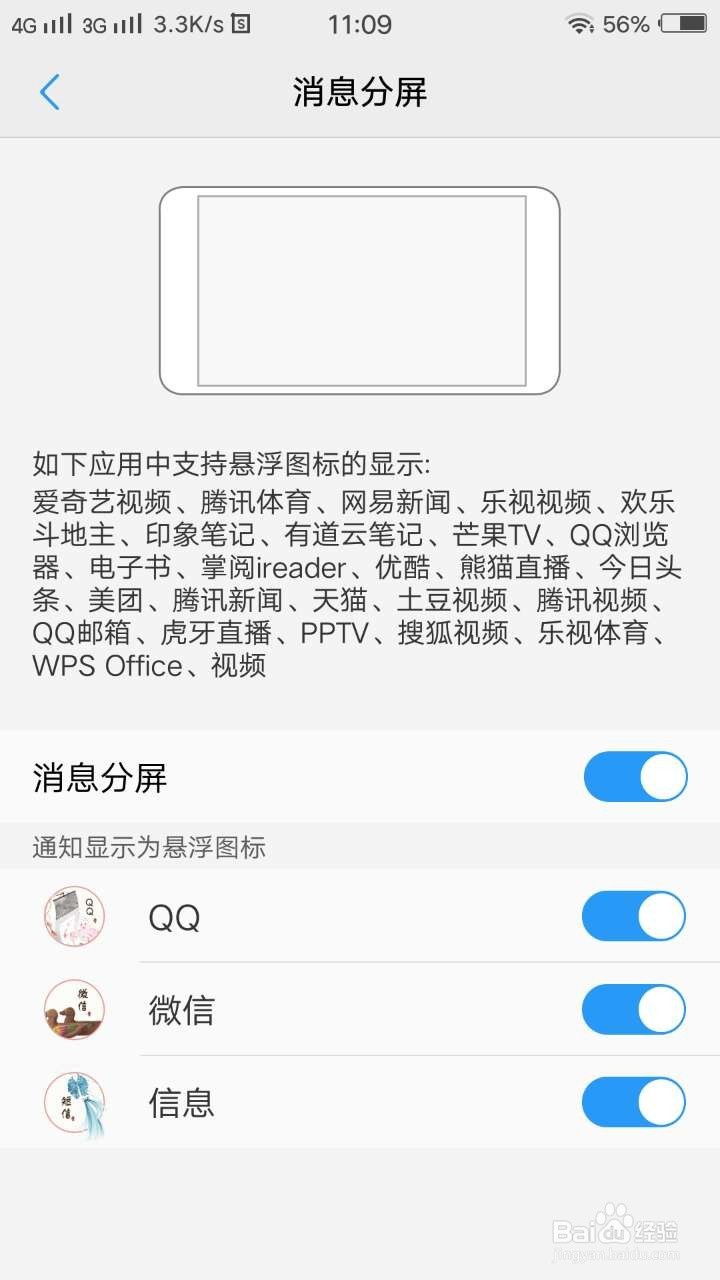 vivoX9手机如何设置分屏显示