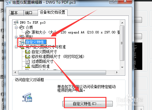 如何将CAD转PDF黑白色或彩色？