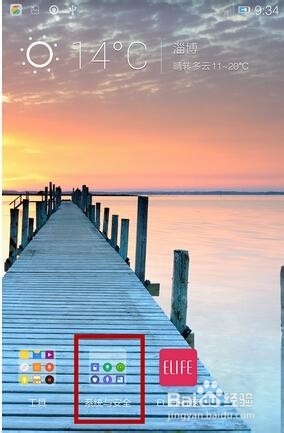 怎样让金立ELIFE S5.1运行更省电