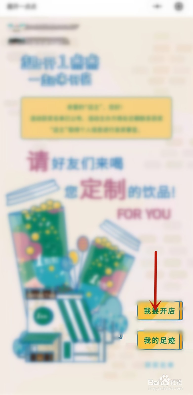 一点点奶茶怎么定制名字