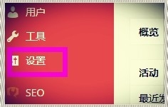 BAE3.0中,wordpress上传图片为什么出现一个X呢