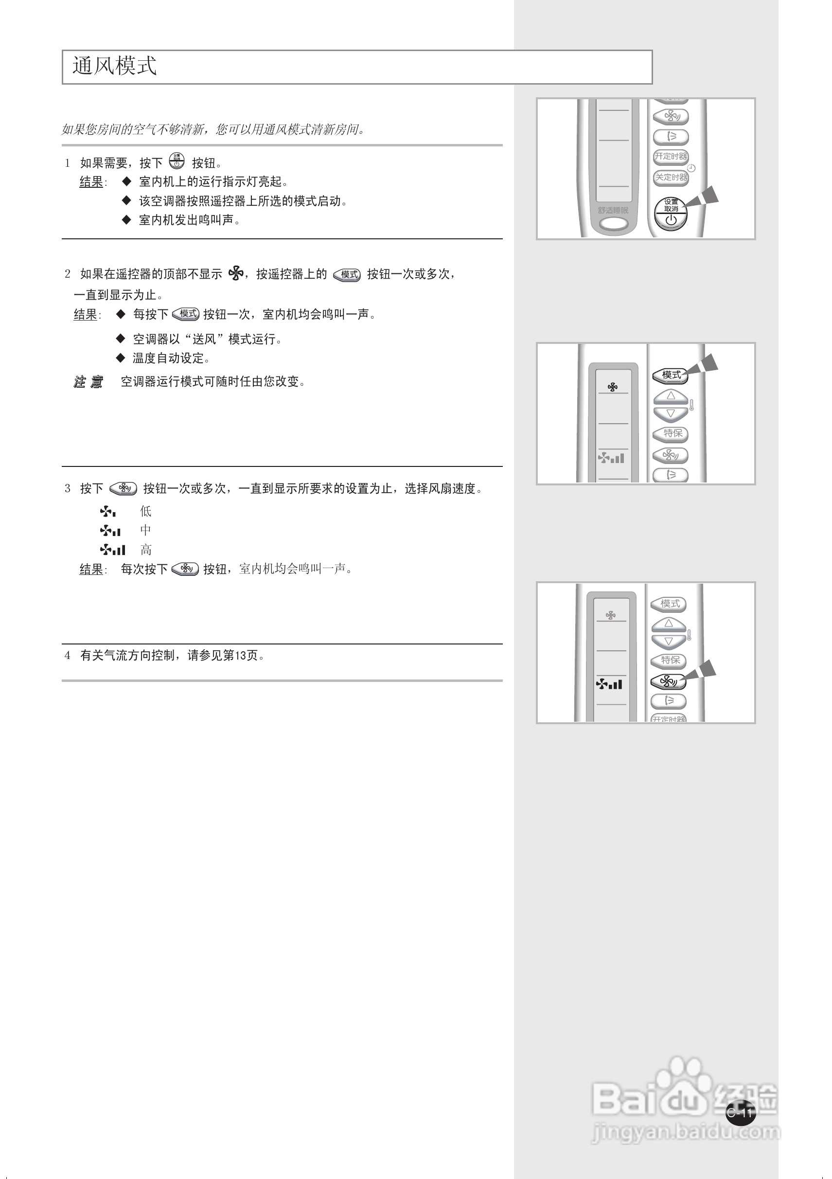 三星KF-26GW/WWA空调器使用安装说明书:[2]
