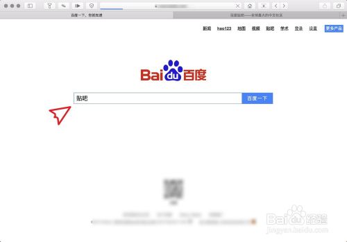 如何查看百度贴吧吧主的id