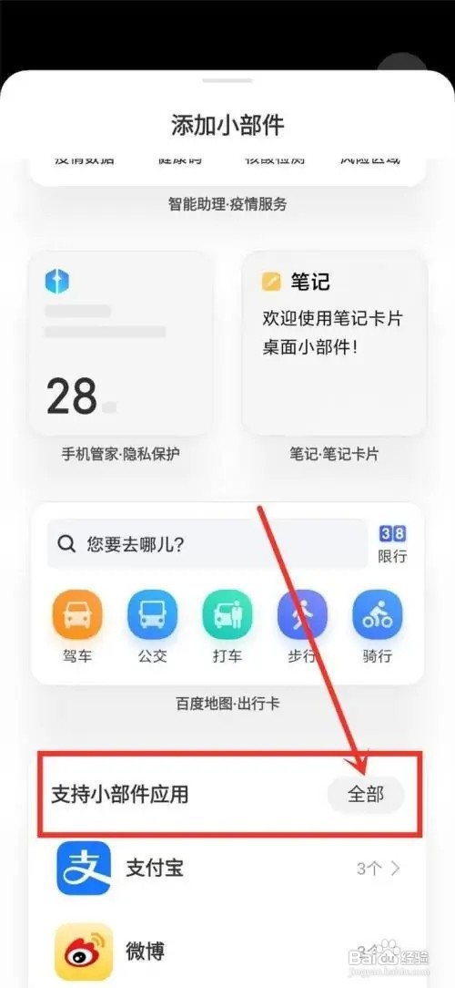 小米miui13主题时钟被误删怎么恢复