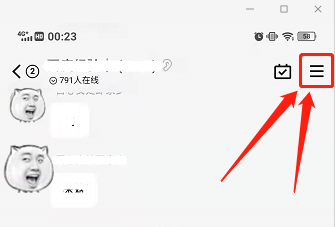 如何设置QQ群的备注