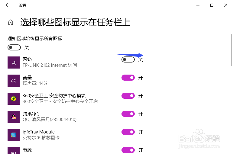 win10 无线网络图标不见了,如何开启