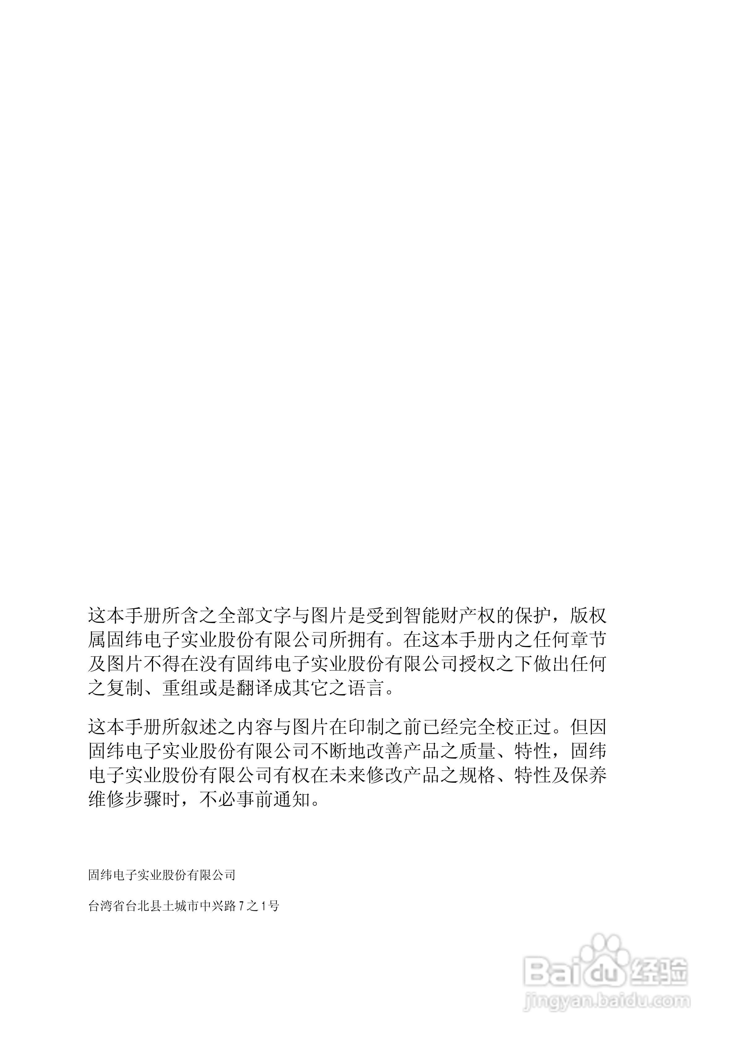 SFG-1023合成函数信号发生器操作手册:[1]