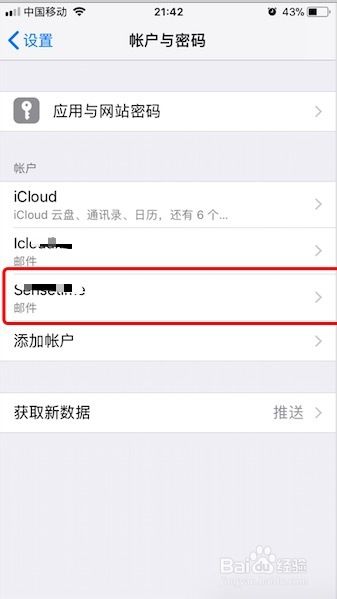 iPhone如何设置office365企业邮箱