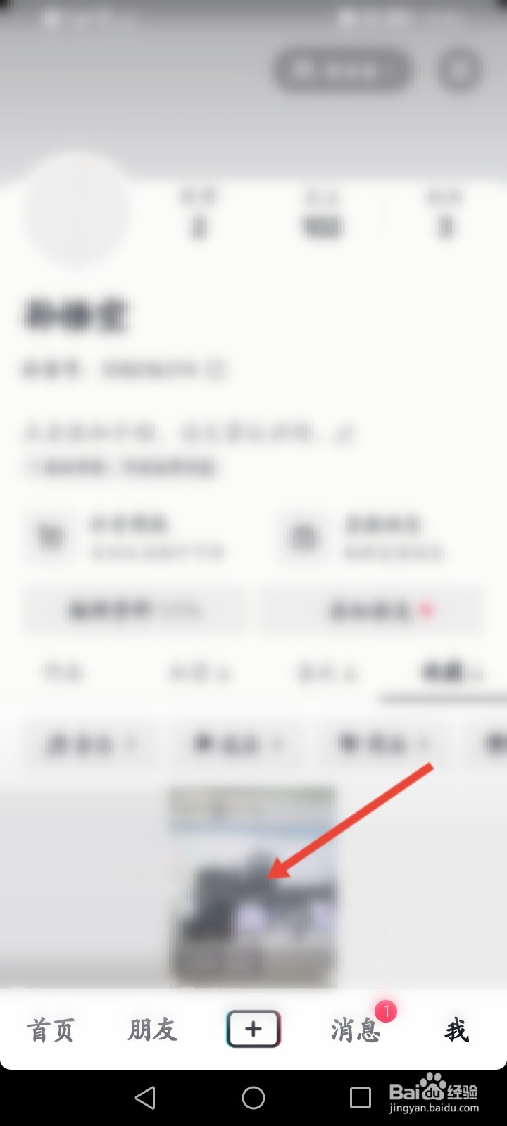 小视频收藏完怎么才能找到