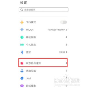 vivo nex3电量百分比如何设置?