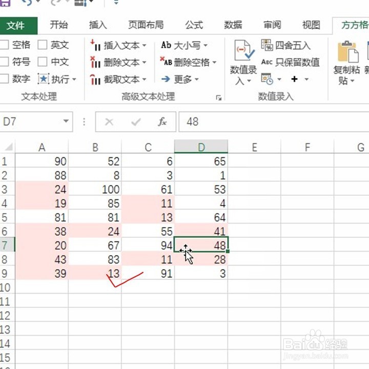 Excel如何按照某条件间隔设定填充颜色？