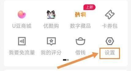 优酷视频APP怎样设置字体大小