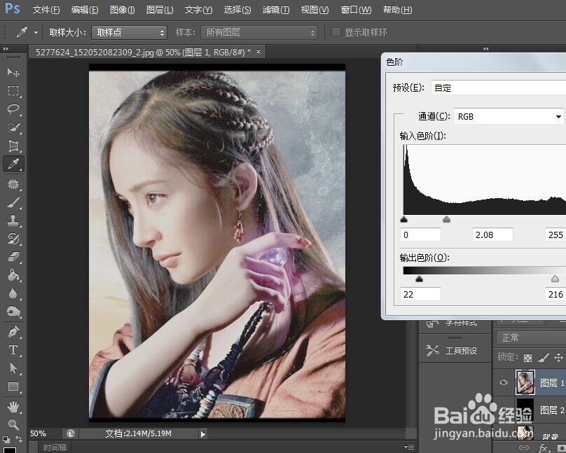 ps中一些常用的简单的调色工具