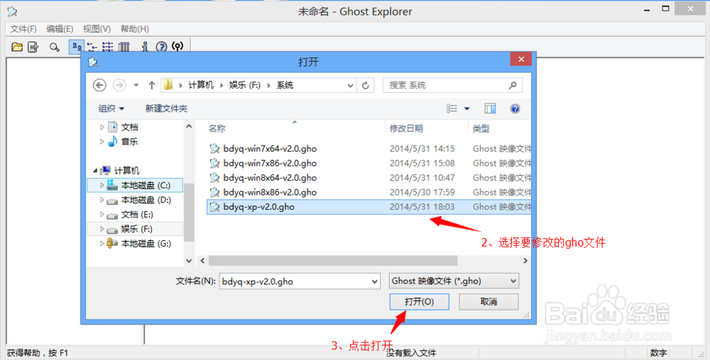 百度有钱联盟ghost系统制作教程