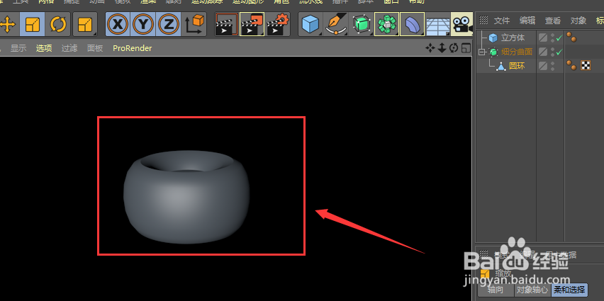 C4D-制作陶瓷茶具模型